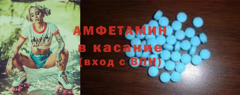 Amphetamine Розовый  Колпашево 