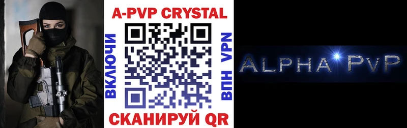 A-PVP Соль  Колпашево 