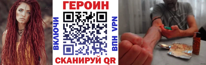 ГЕРОИН герыч hydra ссылки Колпашево