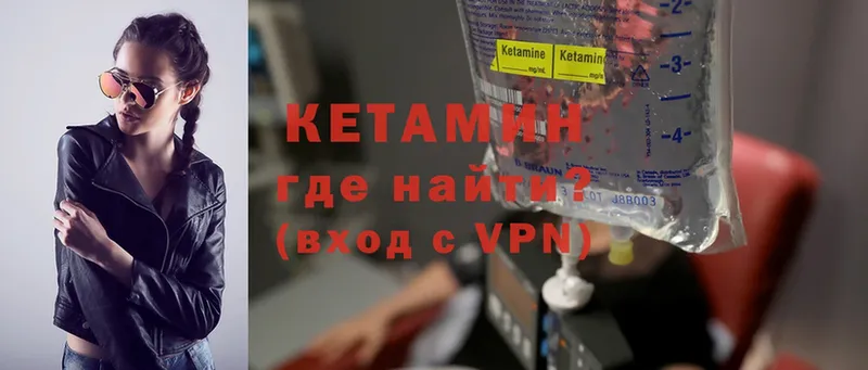 КЕТАМИН VHQ  где найти наркотики  Колпашево 