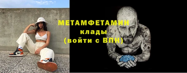 метамфетамин Магас