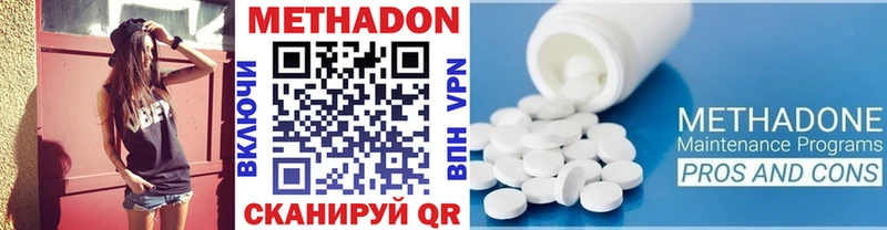 МЕТАДОН мёд  цены наркотик  Колпашево 